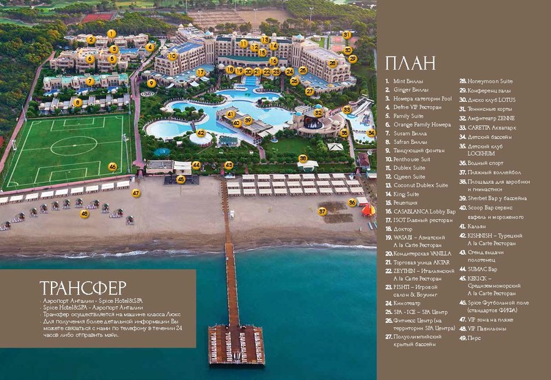 Rixos premium tekirova карта отеля